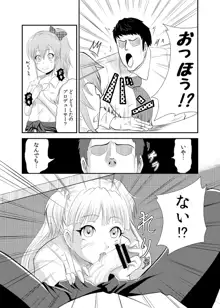 莉嘉さんの漫画。, 日本語