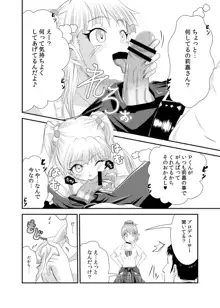 莉嘉さんの漫画。, 日本語