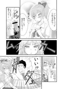 莉嘉さんの漫画。, 日本語