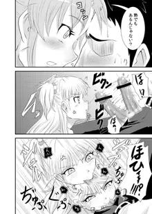 莉嘉さんの漫画。, 日本語