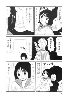 スーパーゆみこちゃんZターボ, 日本語