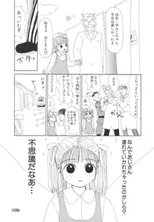 スーパーゆみこちゃんZターボ, 日本語