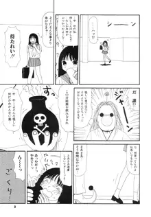 スーパーゆみこちゃんZターボ, 日本語