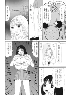 スーパーゆみこちゃんZターボ, 日本語