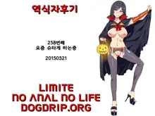 Yozakura Mankai!, 한국어