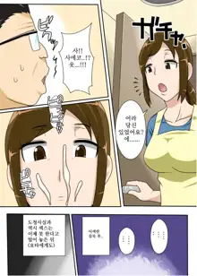 Okazu wa Kyou mo, Tsuma no Botebara Noukou Sex. | 오늘도 반찬은, 임신한아내의 농후한섹스., 한국어