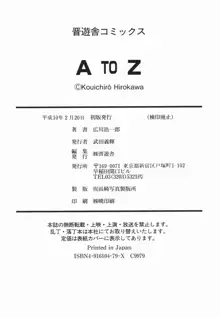 A to Z, 日本語