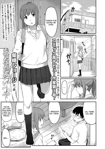 Atatakai Heya | A Warm Room, English