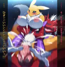 Renamon x Growlmon, 日本語