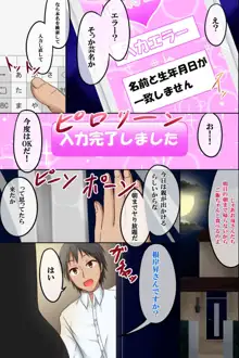 誰とでもエッチできちゃう予約日記, 日本語