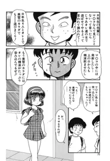 やっちゃえ!, 日本語