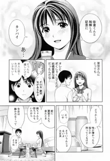 ガラスの女神 3, 日本語