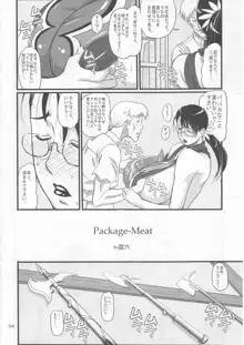 Package Meat, 日本語