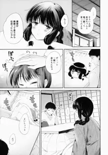 北上さんと提督がいっしょに暮らすお話。, 日本語