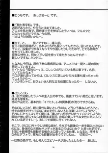 おおかみと孤独なしっぽ, 日本語