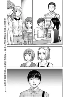 Ayamachi、Hajimemashite Ch. 1-19, 中文