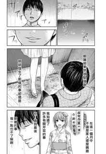 Ayamachi、Hajimemashite Ch. 1-19, 中文