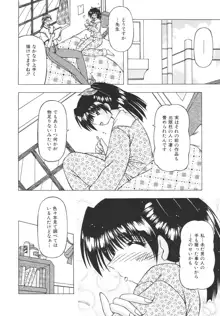 ばーじん☆キス, 日本語