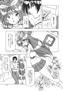 ばーじん☆キス, 日本語