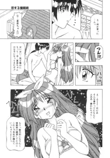 ばーじん☆キス, 日本語