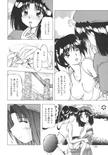 ばーじん☆キス, 日本語