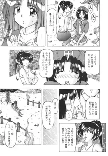 ばーじん☆キス, 日本語