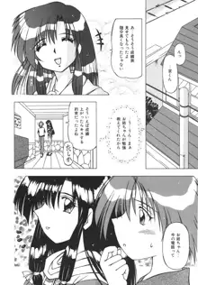 ばーじん☆キス, 日本語