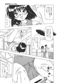 ばーじん☆キス, 日本語