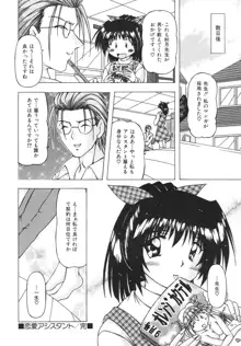 ばーじん☆キス, 日本語