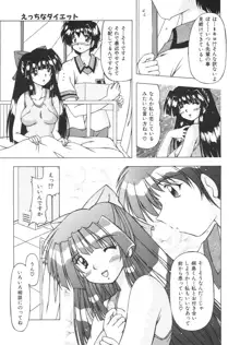 ばーじん☆キス, 日本語