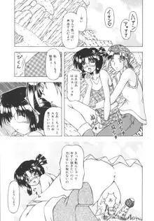 ばーじん☆キス, 日本語