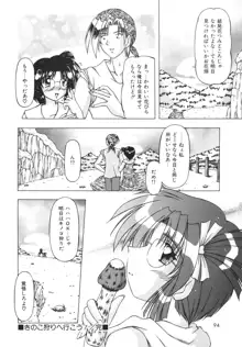 ばーじん☆キス, 日本語