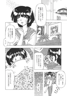 ばーじん☆キス, 日本語