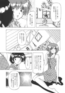 ばーじん☆キス, 日本語