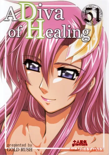 A Diva of Healing, 中文