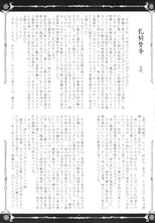 魔根の王と搾精姫, 日本語