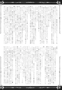 魔根の王と搾精姫, 日本語