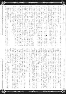 魔根の王と搾精姫, 日本語