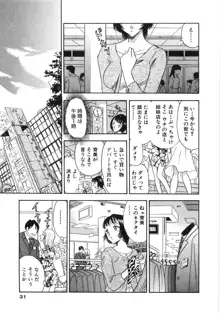 奥様は痴女～羞恥編～, 日本語