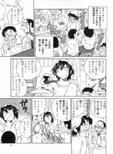 純情うさぎ屋酒場 第1巻, 日本語