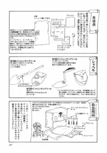 ABCぱにっく♡, 日本語