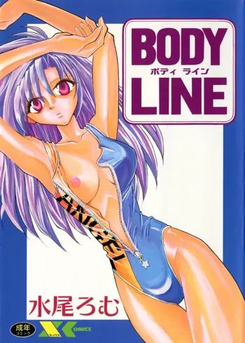 BODY LINE, 日本語