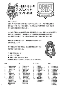 ３-Ａ卒業記念裏アルバム, 日本語