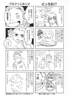 ザンゲのねうちもない, 日本語