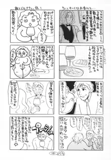 ザンゲのねうちもない, 日本語