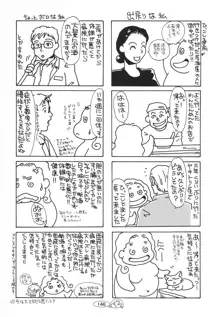 ザンゲのねうちもない, 日本語