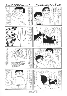 ザンゲのねうちもない, 日本語