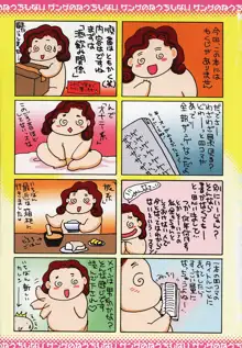 ザンゲのねうちもない, 日本語