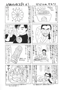 ザンゲのねうちもない, 日本語