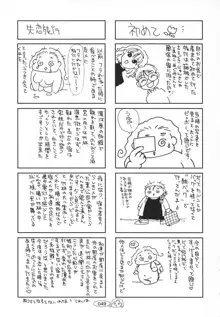 ザンゲのねうちもない, 日本語